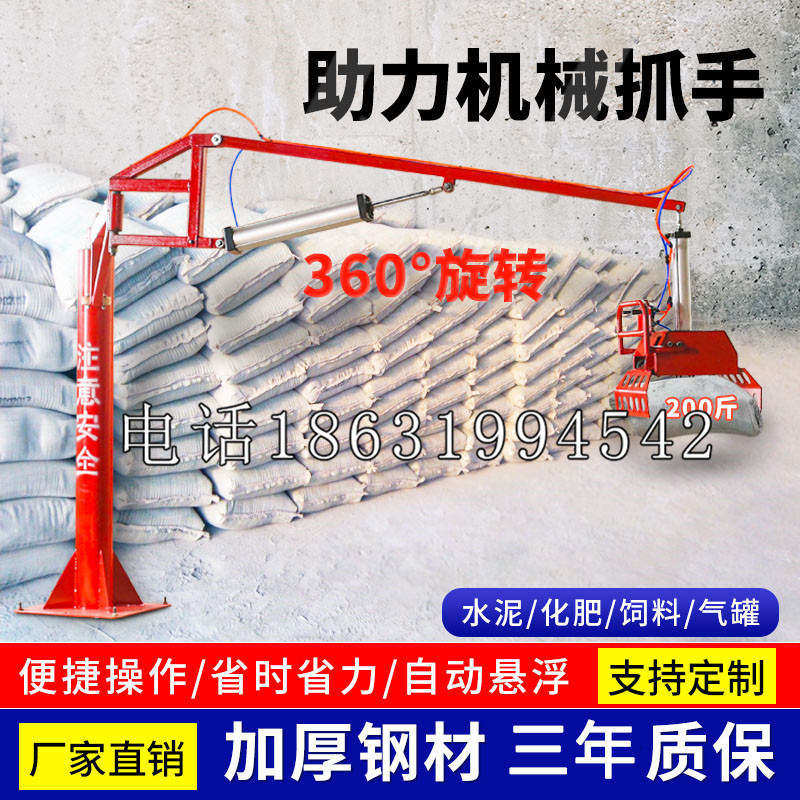 赤城县助力机械抓手 平衡吊悬臂吊机车 360°旋转机械手臂 翰盾